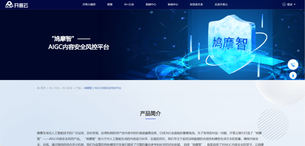 除了百度内容审核平台，还有哪些不错的风控厂商？分享10家