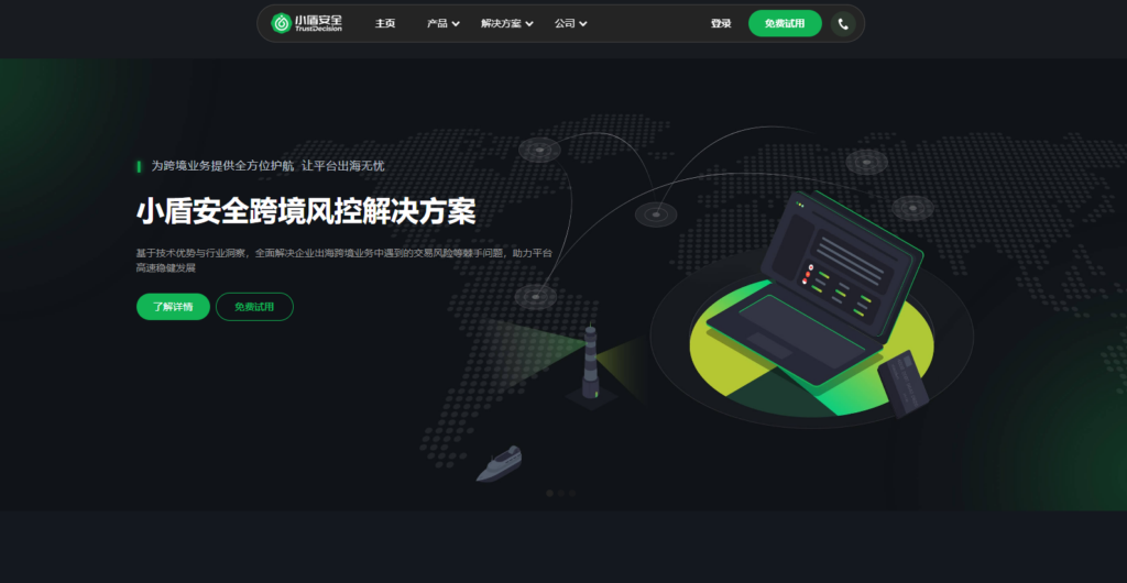 解密内容风险检测系统：8款产品选型实战指南