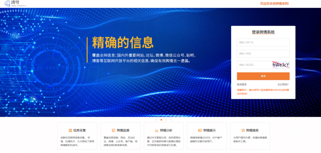 解密内容风险检测系统：8款产品选型实战指南