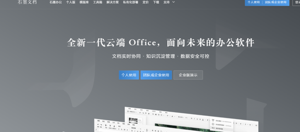 如何选择云端文档管理工具？9款产品解析