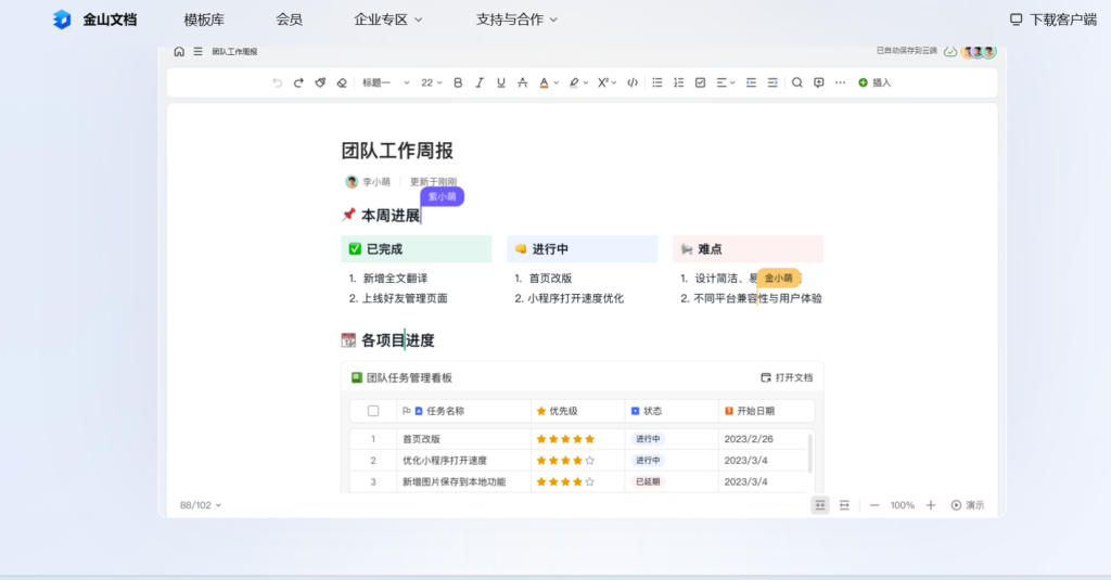 15款热门知识库平台：专家选型推荐