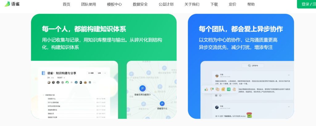 15款热门知识库平台：专家选型推荐
