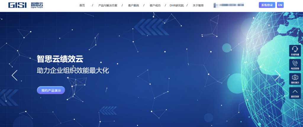 2025年绩效考核管理系统指南：主流10款系统对比