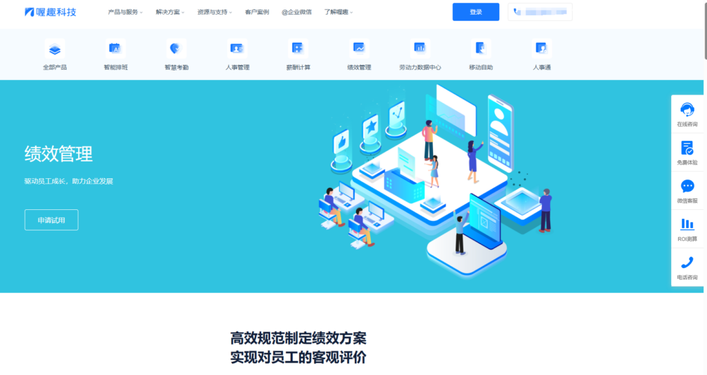 2025年绩效考核管理系统指南：主流10款系统对比