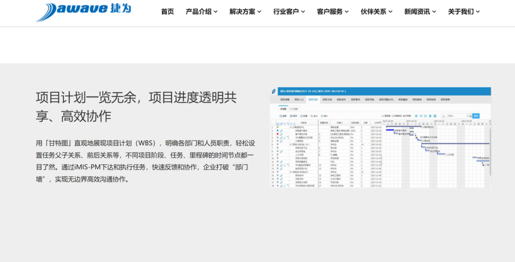 项目管理难？这10款类似project的项目进度管理工具来帮你