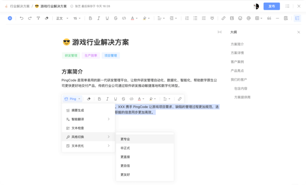 私有化部署文档协作平台评测：5款工具深度解析