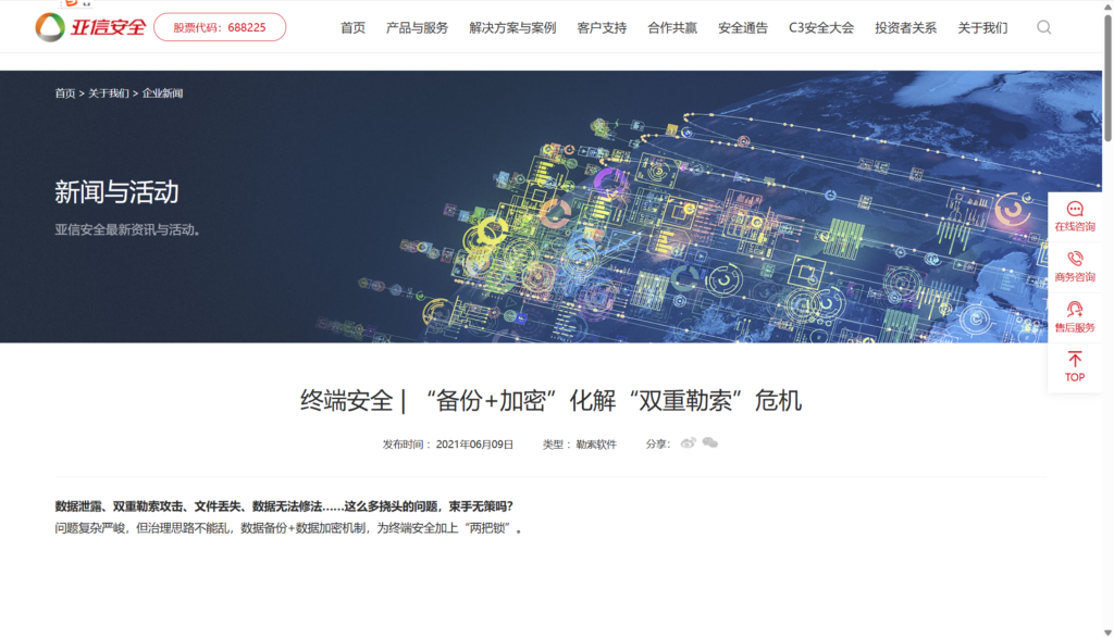 企业文件备份必看：十大系统盘点