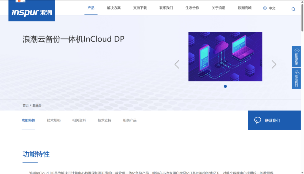 企业文件备份必看：十大系统盘点