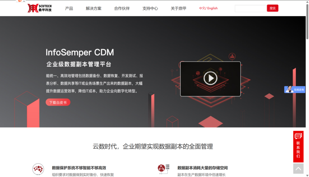 企业文件备份必看：十大系统盘点