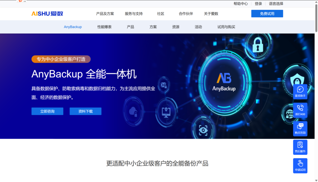 企业文件备份必看：十大系统盘点