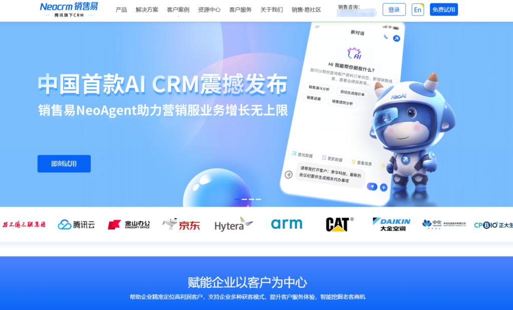 2024销售流程管理系统排行榜，精选10款工具