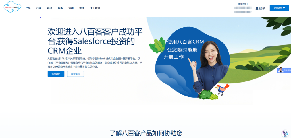 2024销售流程管理系统排行榜，精选10款工具