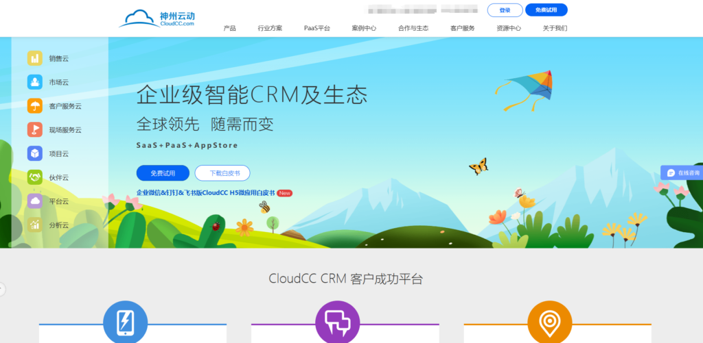 2024销售流程管理系统排行榜，精选10款工具