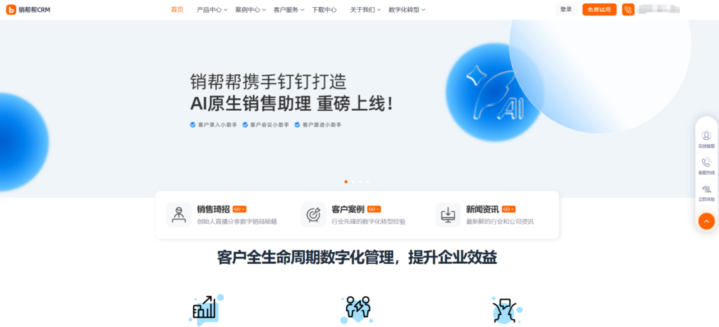 2024销售流程管理系统排行榜，精选10款工具