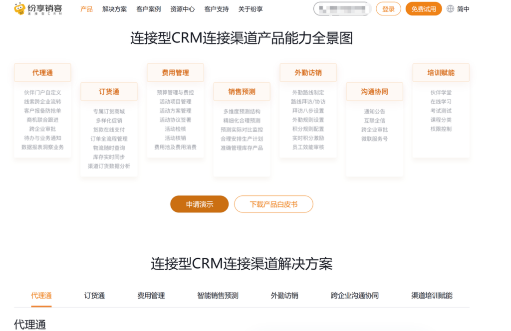 经销商管理系统哪个好？11个品牌详细解析