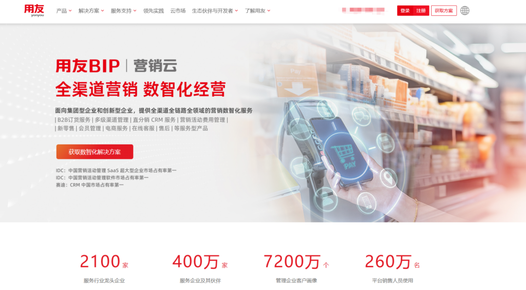 经销商管理系统哪个好？11个品牌详细解析