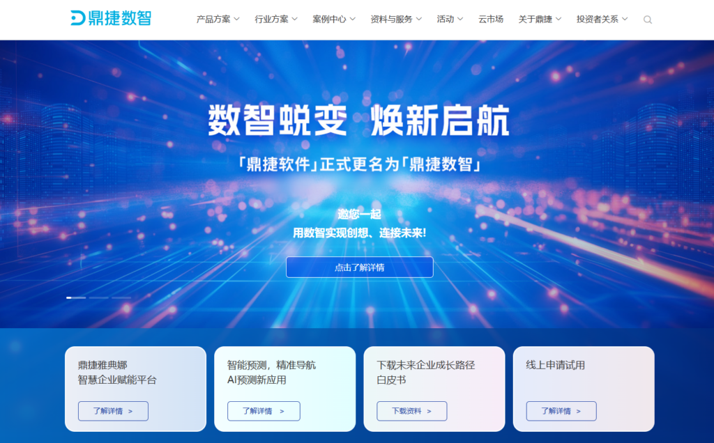 经销商管理系统哪个好？11个品牌详细解析