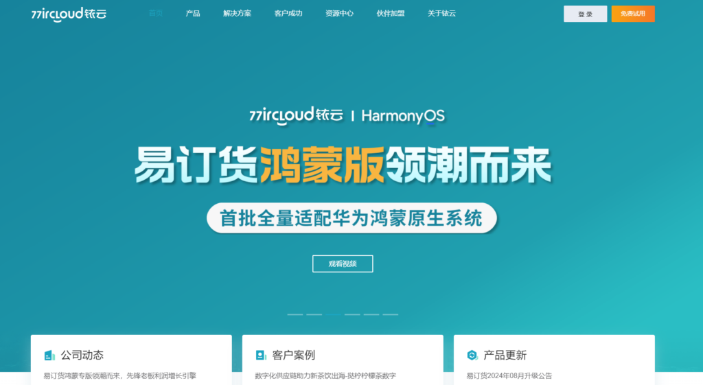 经销商管理系统哪个好？11个品牌详细解析