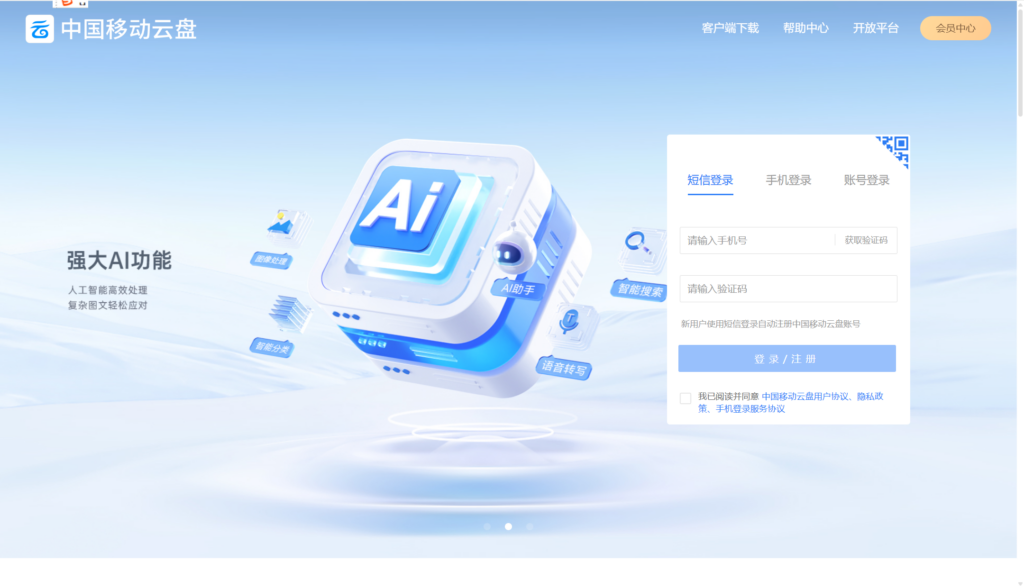 学校云盘对比：8款协同办公工具优劣解析