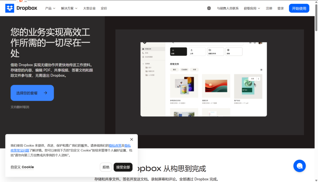 学校云盘对比：8款协同办公工具优劣解析