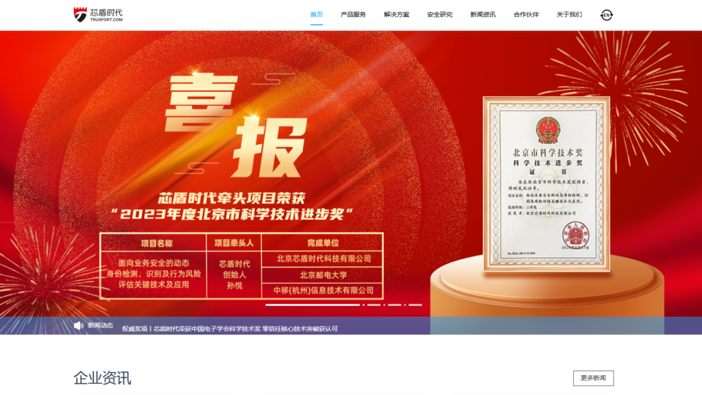 如何有效防范黑灰产降低业务风险？8大主流智能风控方案