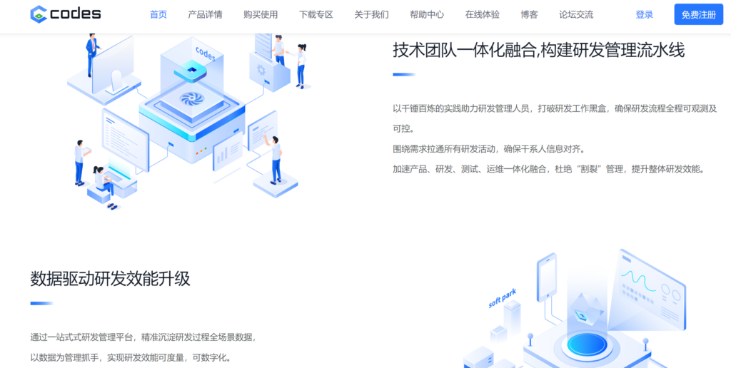 Jira 在国内的十大优秀替代方案：哪款更适合你