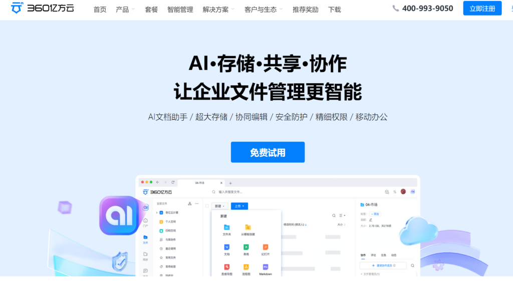Jira 在国内的十大优秀替代方案：哪款更适合你