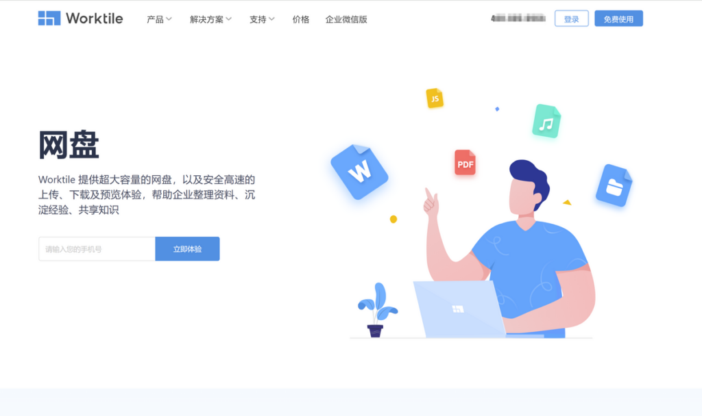 和 Confluence 相似的5款知识库产品对比