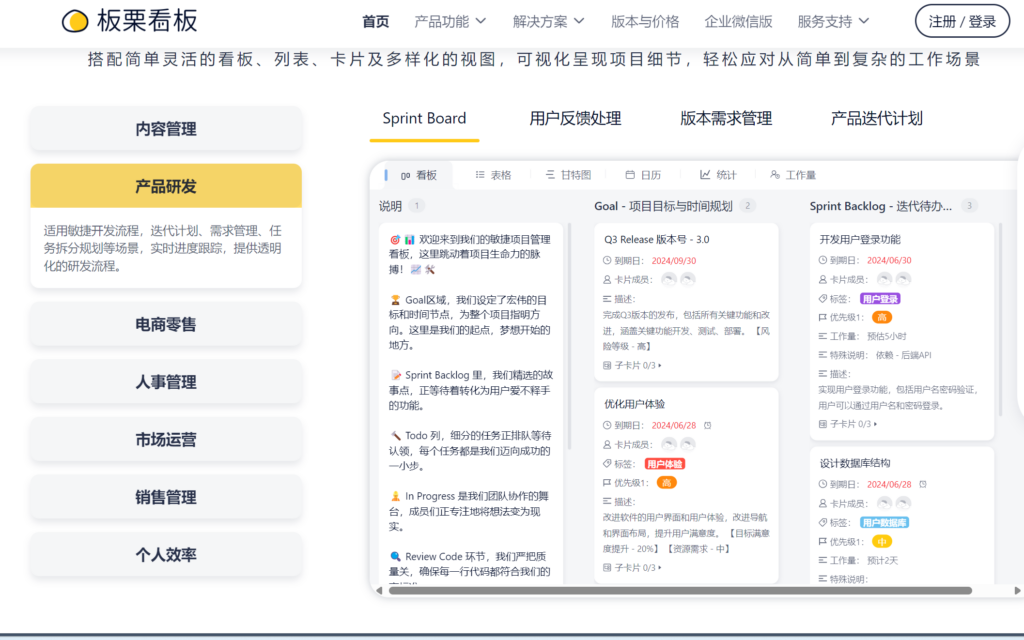 中小团队常用的9款项目管理工具