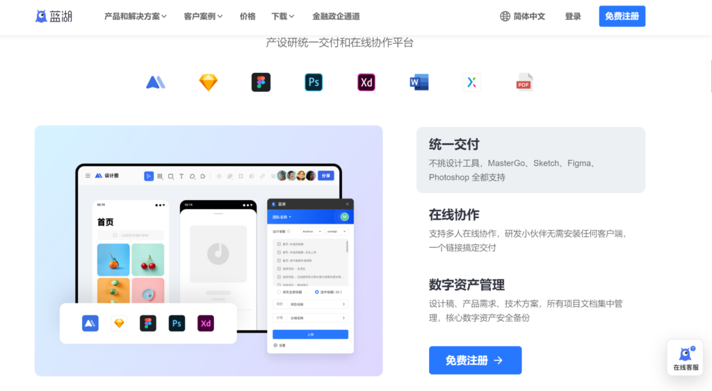 中小团队常用的9款项目管理工具