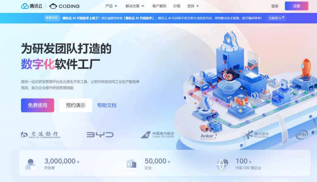 软件开发项目管理工具有哪些？对比国内外6家厂商