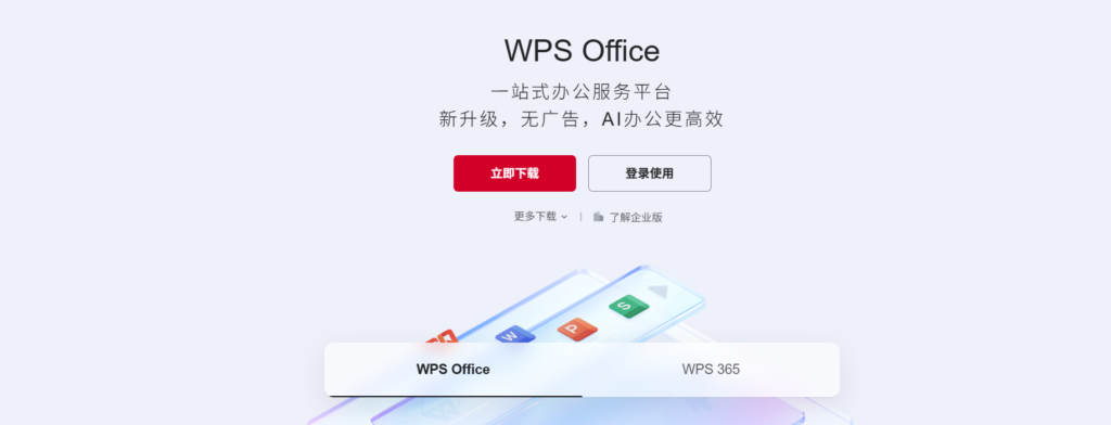 在线文档共享平台大比拼：9款产品对比分析