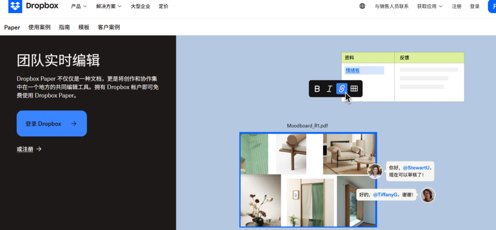 如何选择适合团队的在线文档协作工具？10款推荐