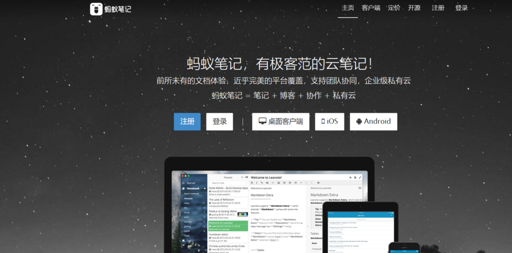 如何选择适合团队的在线文档协作工具？10款推荐