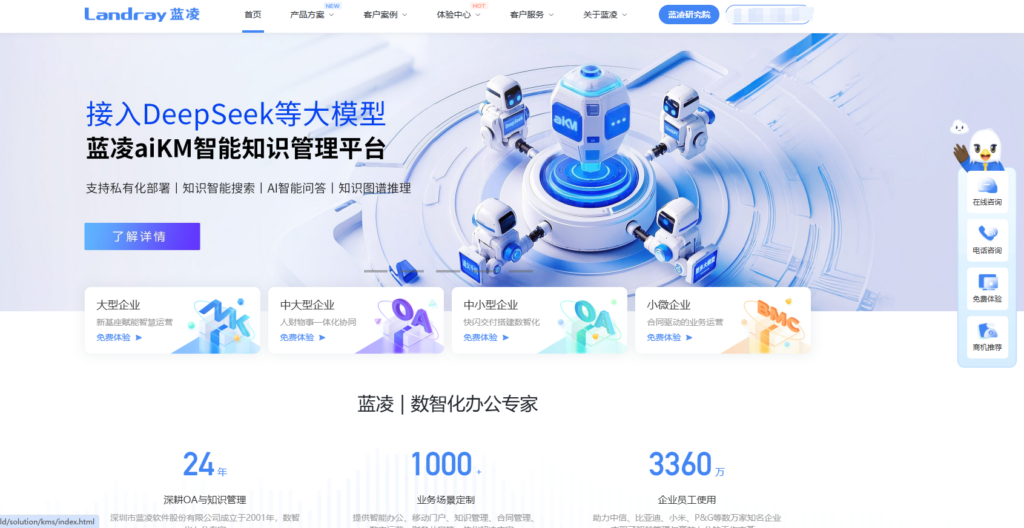 适合小团队的知识库软件有哪些？2025年主流19款盘点