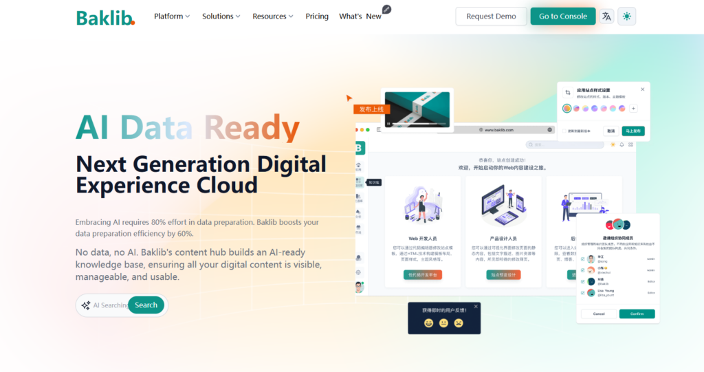 适合小团队的知识库软件有哪些？2025年主流19款盘点