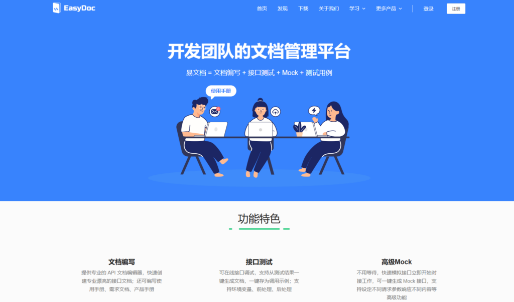 适合小团队的知识库软件有哪些？2025年主流19款盘点