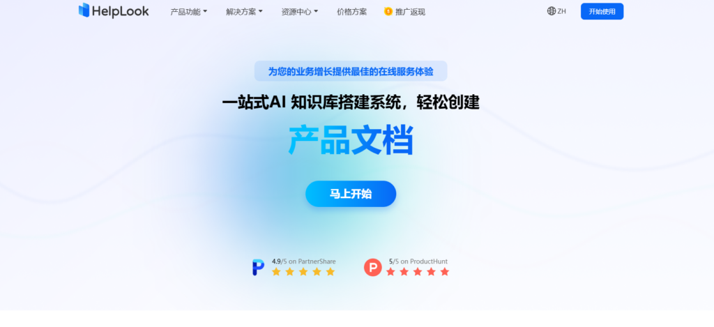 适合小团队的知识库软件有哪些？2025年主流19款盘点