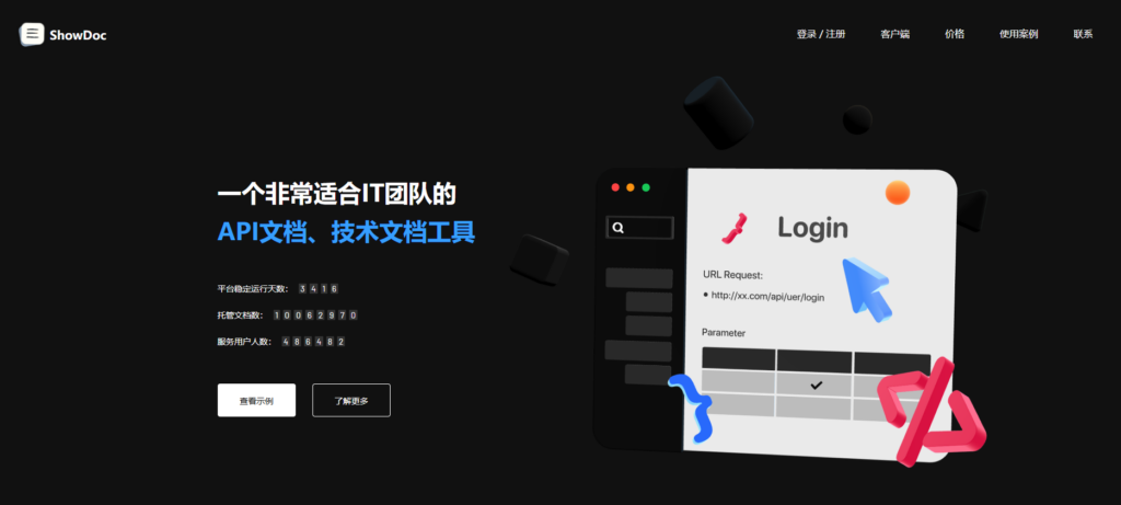 适合小团队的知识库软件有哪些？2025年主流19款盘点