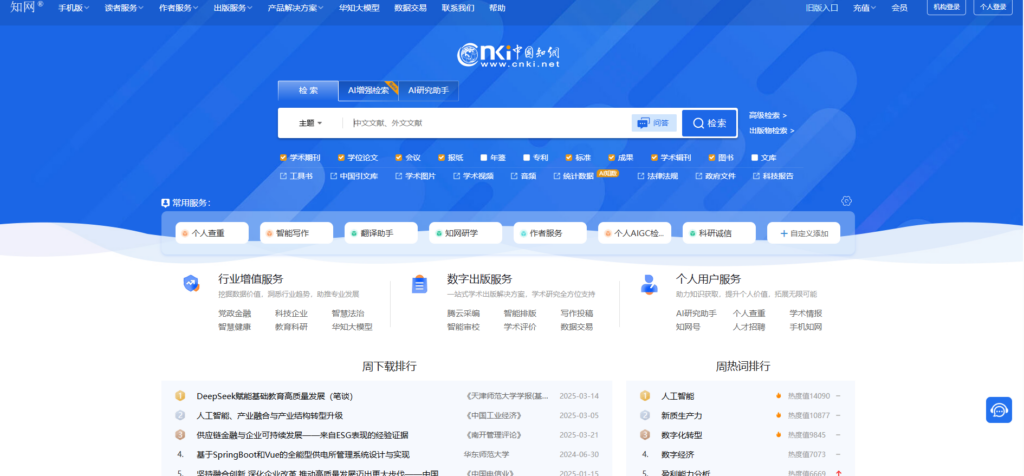 适合小团队的知识库软件有哪些？2025年主流19款盘点