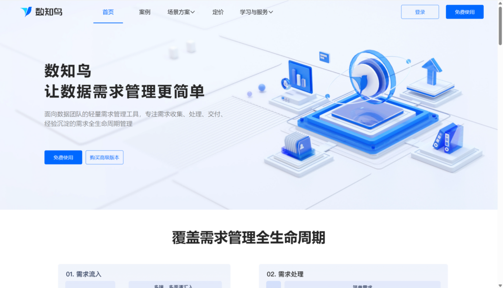需求管理工具大比拼：20款平台优缺点解析
