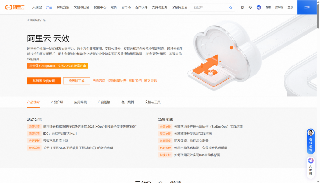 需求管理工具大比拼：20款平台优缺点解析