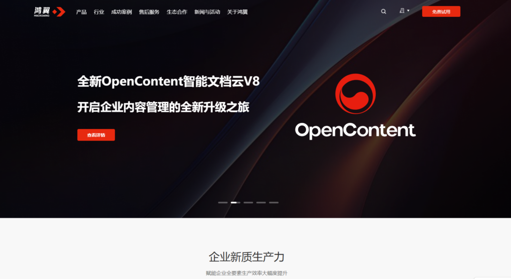 企业如何管理文档知识库？分享10种主流方案