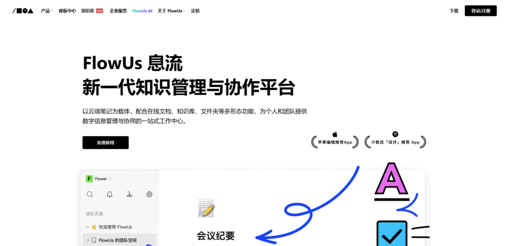 企业如何管理文档知识库？分享10种主流方案