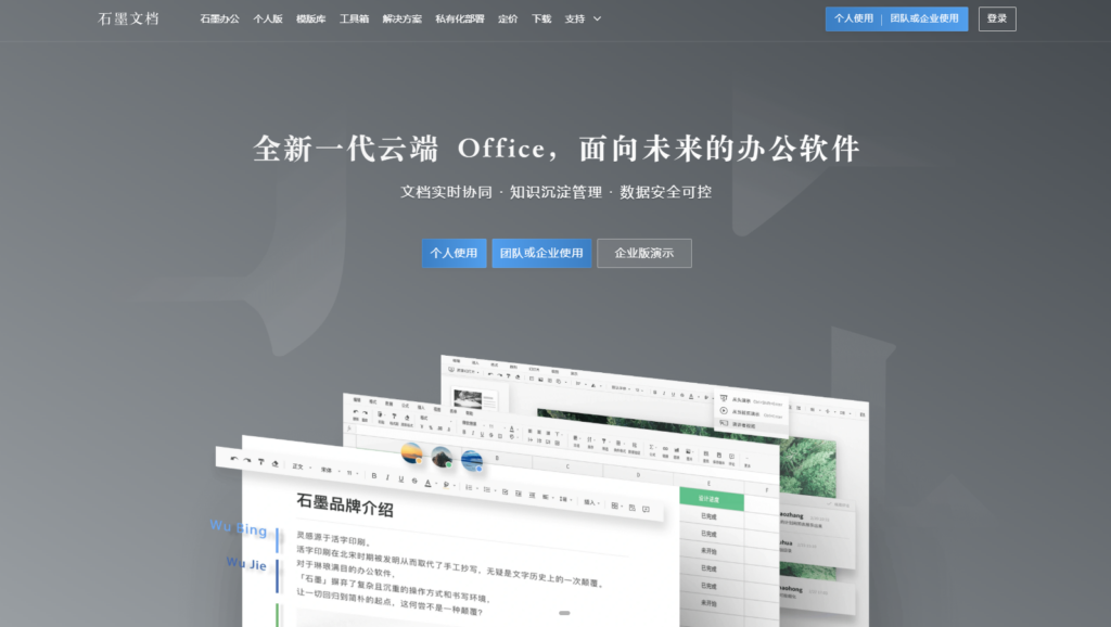 企业如何管理文档知识库？分享10种主流方案