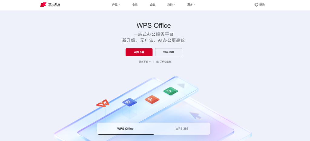 企业如何管理文档知识库？分享10种主流方案