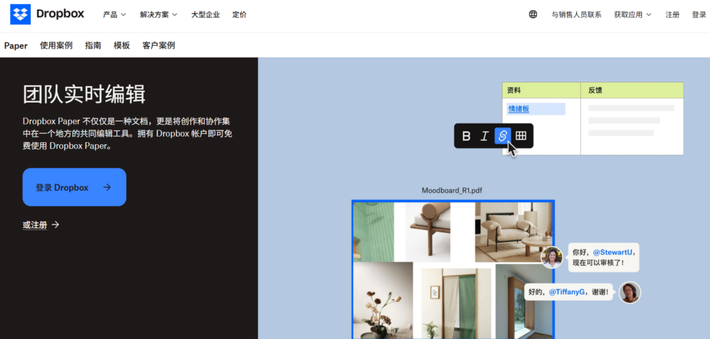 在线协同编辑文档选型指南：16款工具全解析