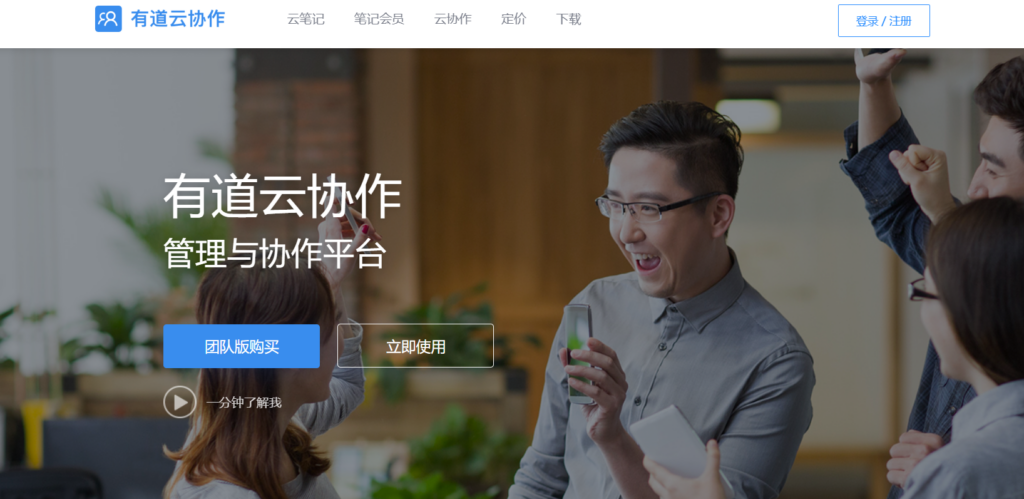 在线协同编辑文档选型指南：16款工具全解析