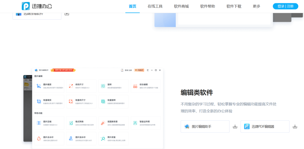 在线协同编辑文档选型指南：16款工具全解析