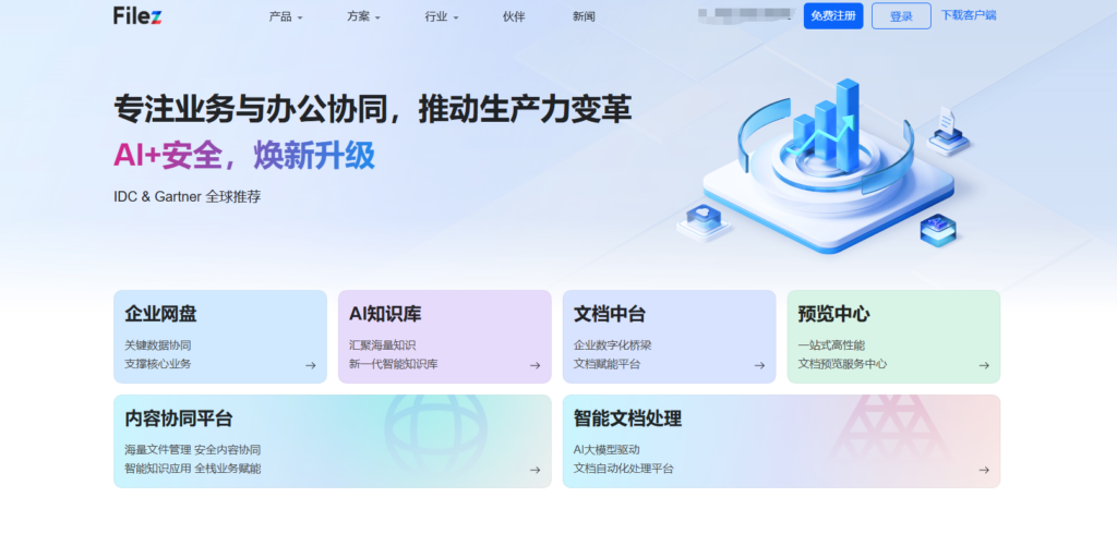 可以团队协作的知识库软件有哪些？盘点18款